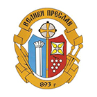 Общинска администрация Велики Преслав