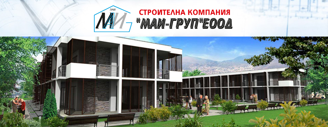 Маи-Груп промишлени, обществени и жилищни сгради производството и търговия със строителни материали строителство