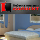 Солвент  ЕООД - Вижте още