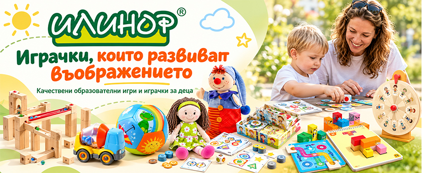 ИЛИНОР – Български семеен бранд от 2009 г. | Внос и дистрибуция на детски стоки