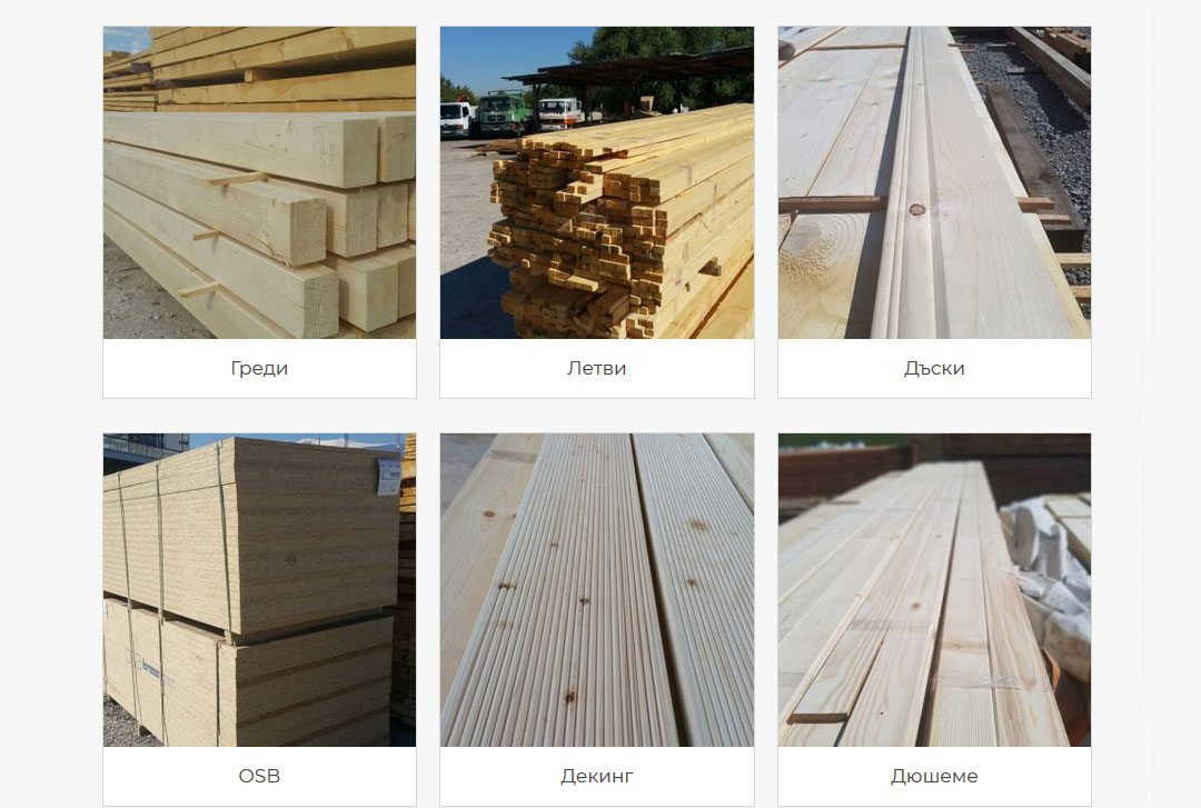 Заги БГ | Дървен материал | За градината | Керемиди | Машини | Кофражи | Продукти за огрев