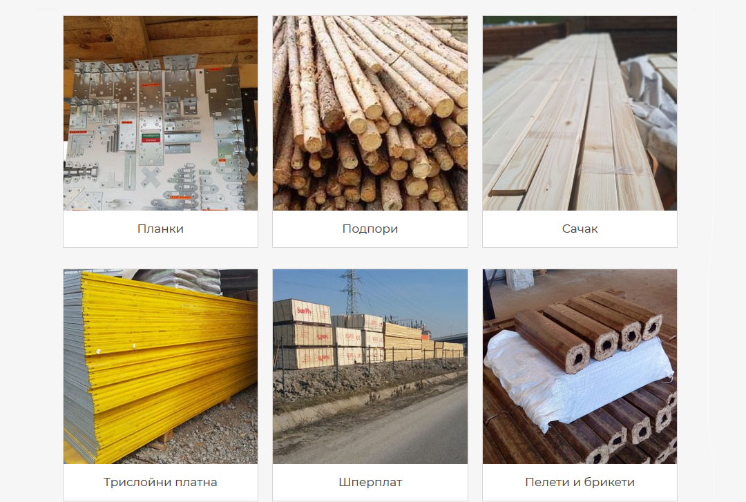 Заги БГ | Дървен материал | За градината | Керемиди | Машини | Кофражи | Продукти за огрев