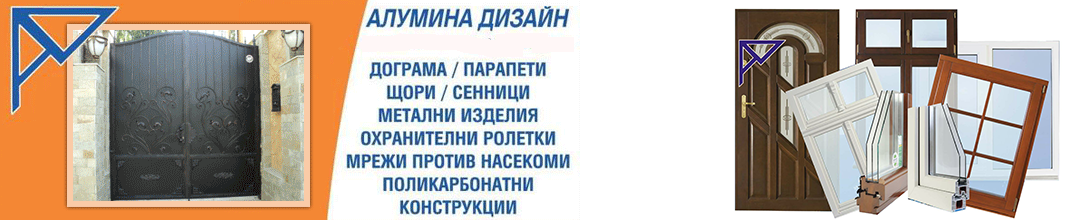  Алумина Дизайн