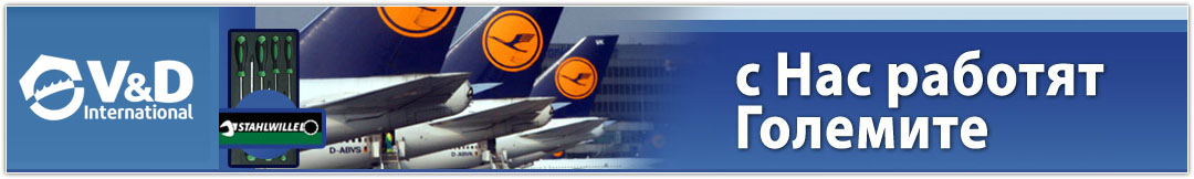 В и Д Интернационал ЕООД