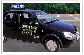 Автошкола Станоев ЕООД