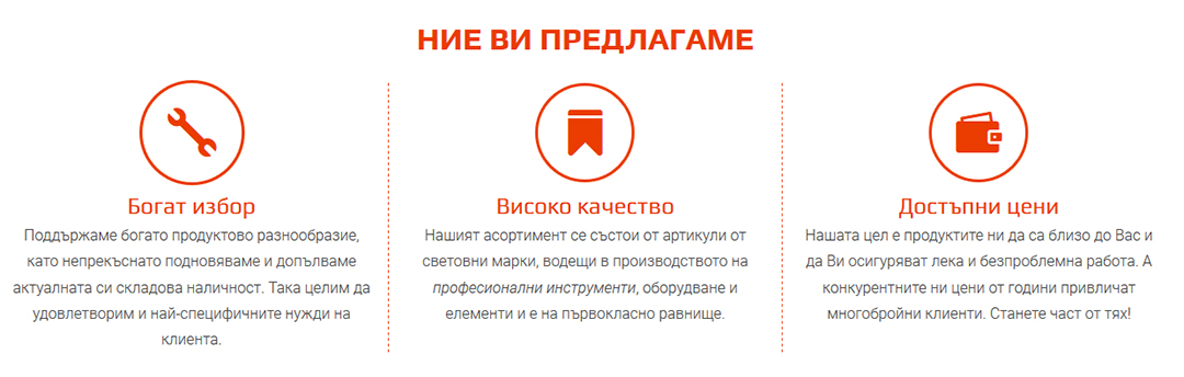 Снабтех ЕООД