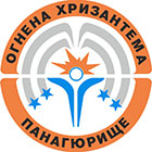 Огнена Хризантема ЕООД - Вижте още