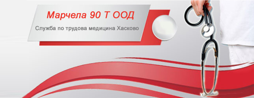 Марчела 90 Т