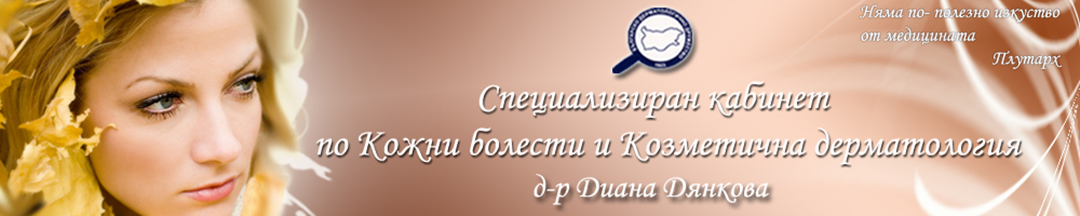 дерматолог дерматолог