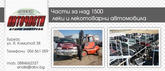 Аренда авто бургас