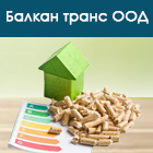 Балкан Транс ООД