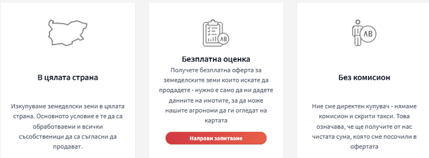  Земляци ООД