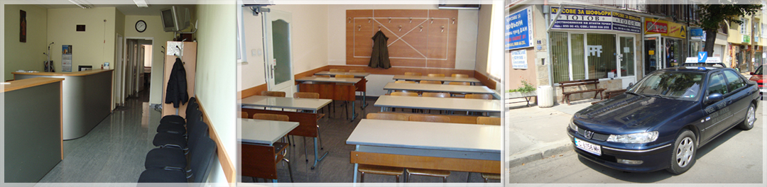  Автошкола Тотов 48 ООД