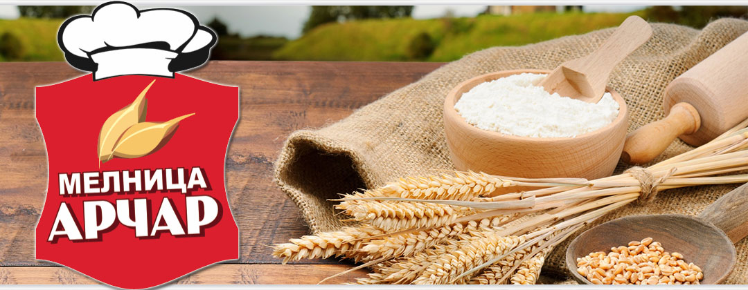 Мелница Арчар Мелница Арчар