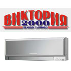 Виктория 2000