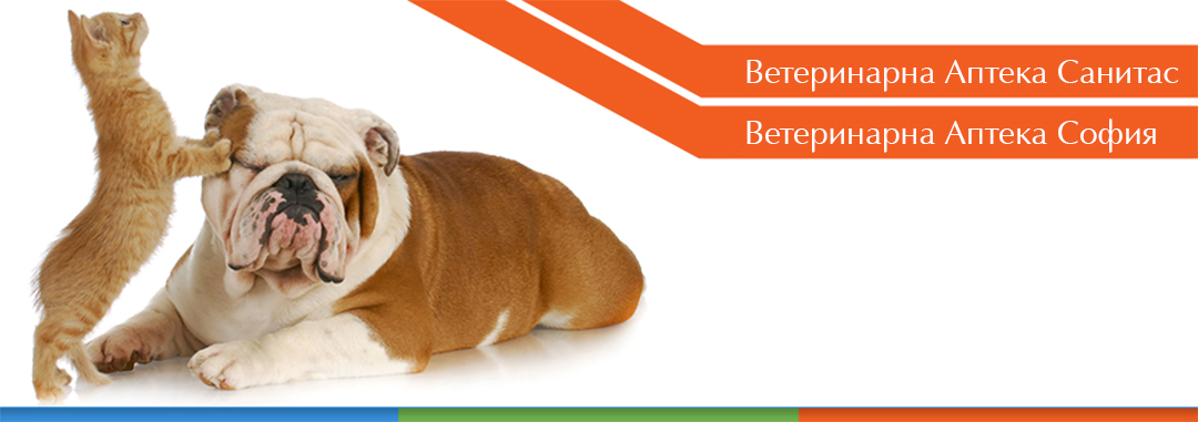 Санитас - Ветеринарна аптека