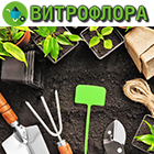 Витрофлора София ООД