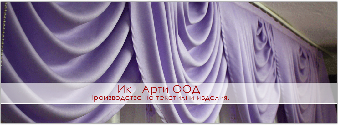 Ик - Арти ООД