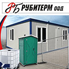 Рубитерм ООД