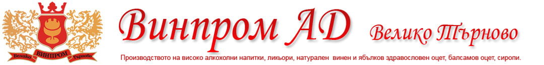 Винпром АД - Велико Търново