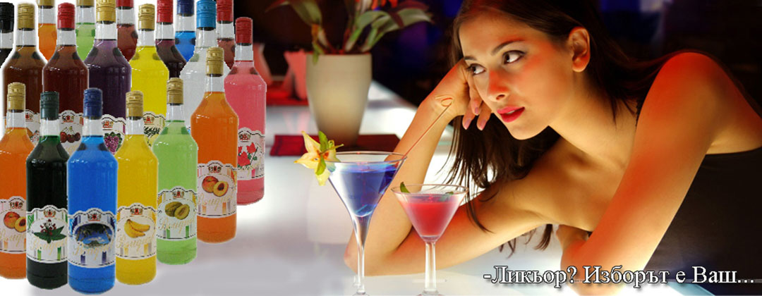 Винпром АД - Велико Търново