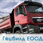 Гецбилд ЕООД