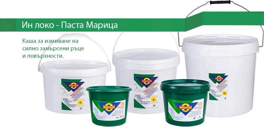 Ин Локо - миеща паста Марица