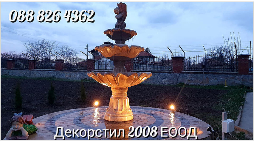 Декорстил 2008 ЕООД