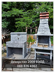 Декорстил 2008 ЕООД