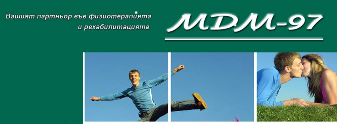 МДМ 97 | Медицинска Апаратура, София | BUSINESS.bg