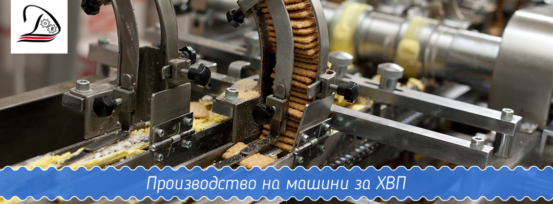 Део машина чье производство