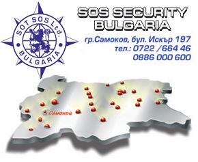 3С СОТ Ес О Ес ЕООД