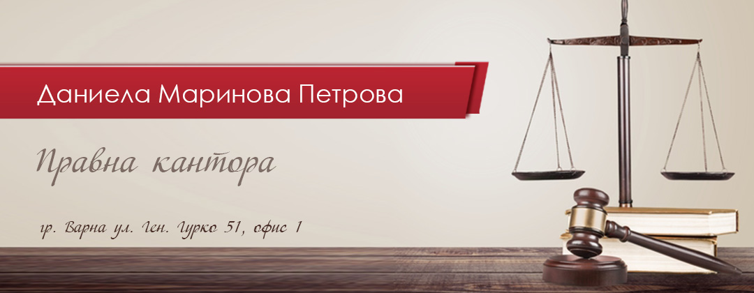 Даниела Маринова Петрова