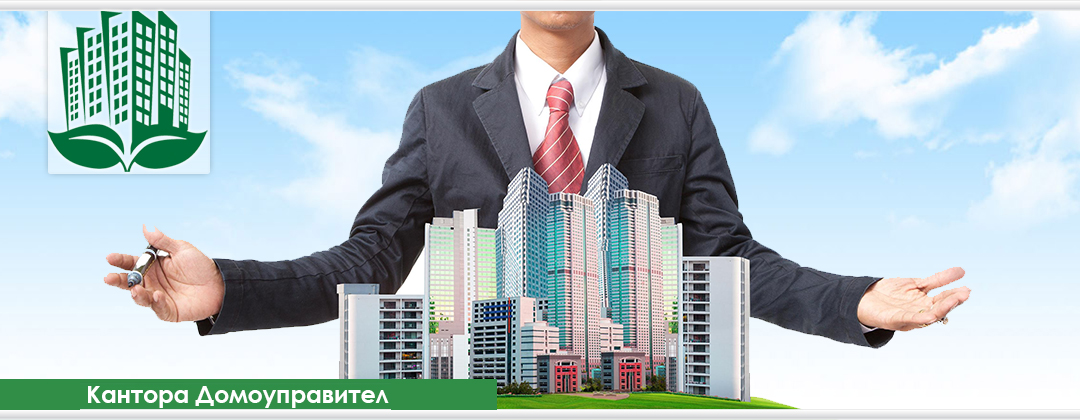 Кантора Домоуправител БГ ООД - Шумен Кантора Домоуправител БГ ООД - Шумен