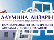 PVC Дограма Алуминиева Дограма, дограма, щори, парапети,  ролетки, поликарбонатни конструкции, топлоизолации, сенници, комарници, тавани, охранителни ролетки, алуминиева дограма, PVC дограма, външни алуминиеви щори,  PVC щори, вътрешни щори, вертикални що