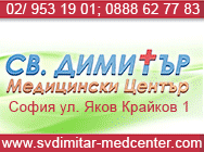 МЦ Свети Димитър МЦ Свети Димитър