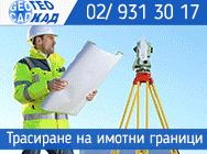 геодезични услуги геодезични услуги