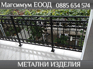 изделия от ковано желязо парапети алуминиеви парапети парапети от ковано желязо метални врати врати от ковано желязо огради огради от ковано желязо
