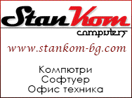 компютри софтуер ремонт поправка офис техника периферни устройства компютърна техника Доставка търговия  сервиз на компютърни системи компоненти периферни устройства офис техника софтуер Консултации проектиране  изграждане интернет телефония компютри софтуер ремонт поправка офис техника периферни устройства компютърна техника Доставка търговия  сервиз на компютърни системи компоненти периферни устройства офис техника софтуер Консултации проектиране  изграждане интернет телефония