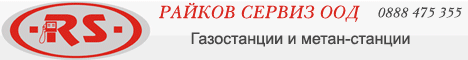 Газови инсталации природен газ бензиноколонки Компресори метан бензиностанции газстанции метанстанции Проектиране изграждане  сервиз  Компресори Оборудване за бензиностанции Оборудване за газстанции Оборудване за метанстанции Газови инсталации природен газ бензиноколонки Компресори метан бензиностанции газстанции метанстанции Проектиране изграждане  сервиз  Компресори Оборудване за бензиностанции Оборудване за газстанции Оборудване за метанстанции