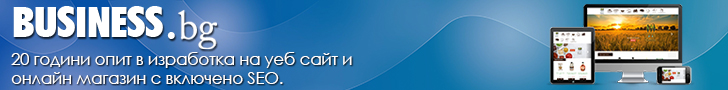 Изработка на уеб сайт и онлайн магазин от BusinessSite.eu