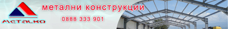 метални конструкции врати монтаж на металната конструкция термо панели доставка на врати монтаж на огради парапети