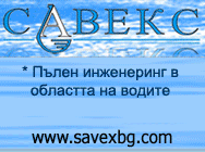 басейни хидромасажни вани аква зони ВиК системи помпи топлоснабдителни сондажни дренажни хидрофорни системи WILO CARPARI EBARA OBOC HCH топлоизолация басейни хидромасажни вани аква зони ВиК системи помпи топлоснабдителни сондажни дренажни хидрофорни системи WILO CARPARI EBARA OBOC HCH топлоизолация