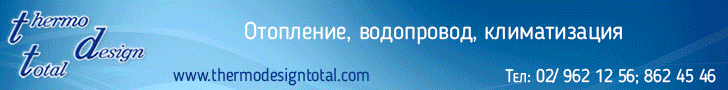 отоплителни вентилационни климатични инсталации проектиране изграждане вътрешни и външни газови системи консултации отоплителни вентилационни климатични инсталации проектиране изграждане вътрешни и външни газови системи консултации