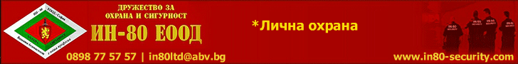 ИН - 80 ИН - 80