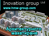 ИНОВЕЙШЪН ГРУП ИНОВЕЙШЪН ГРУП