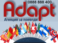 преводи, легализация, преводи Силистра,