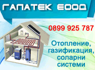 отопление отоплителни уреди газови отоплителни соларни инсталации системи котли котел  слънчеви тръби фитинги подово солари термопомпи бойлери отопление отоплителни уреди газови отоплителни соларни инсталации системи котли котел  слънчеви тръби фитинги подово солари термопомпи бойлери