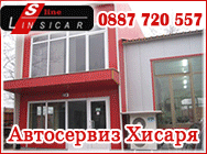 Автосервиз ЛИНСИКАР,ремонти на всички марки и модели леки автомобили,обслужване автомобилните паркове,автобояджийски камери,миксери,стенд за възстановяване на тежко ударени автомобили,машина за пълнене на автоклиматици,