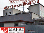 месо,месо Ямбол,месни продукти,месни продукти Ямбо,производство на месе,производство на месо Ямбол, свински разфасовки Ямбол , телешки разфасовки  Ямбол, говежди разфасовки  Ямбол, агнешки разфасовки  Ямбол, субпродукти в охладено и замразено състояние Ям